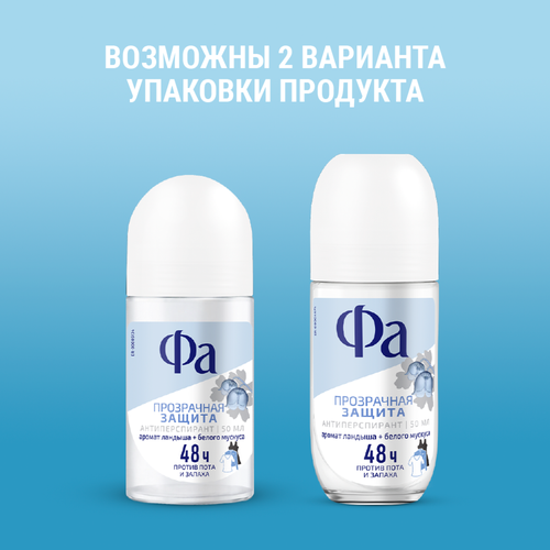 Дезодорант роликовый женский ФА Прозрачная защита, 50мл, фотография