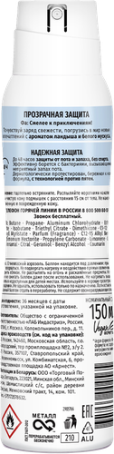 Дезодорант-антиперспирант спрей женский ФА Прозрачная защита, 150мл, картинка