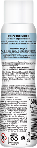 Дезодорант-антиперспирант спрей женский ФА Прозрачная защита, 150мл, фото