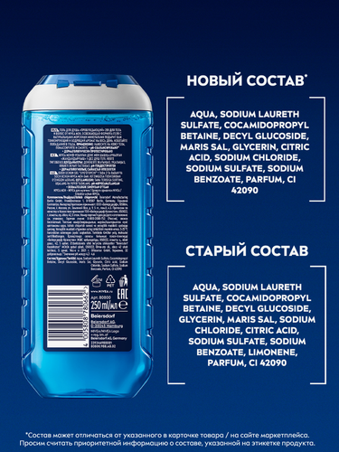Гель для душа мужской NIVEA Пробуждающий, 250мл, фотография