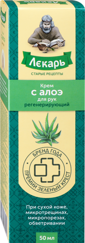 Крем для рук ЛЕКАРЬ регенерирующий, с алоэ, 50мл, картинка