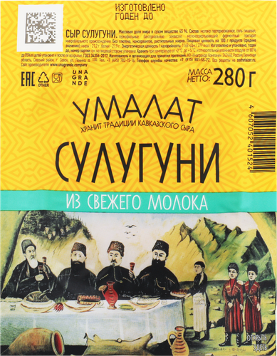 Сыр УМАЛАТ Сулугуни 45%, без змж, 280г, картинка