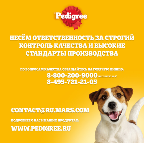 Корм консервированный для щенков Pedigree с говядиной в соусе, 85г, фотография
