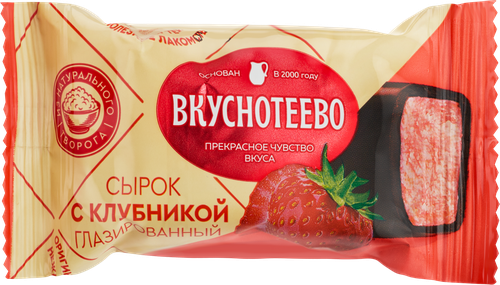 Сырок творожный глазированный ВКУСНОТЕЕВО Премиум с клубникой 15%, без змж, 40г, вид