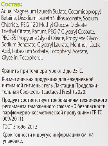 Средство для интимной гигиены LACTACYD Femina Fresh, 200мл, картинка