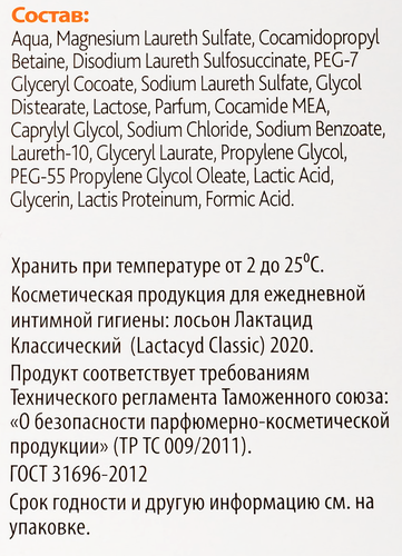 Средство для интимной гигиены LACTACYD Classic, 200мл, детальное фото