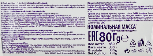 Туалетное мыло DURU 1+1 Морские минералы, 80г, вид