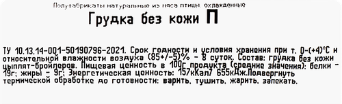 Грудка куриная ПЕРВАЯ СВЕЖЕСТЬ, весовая, фотография