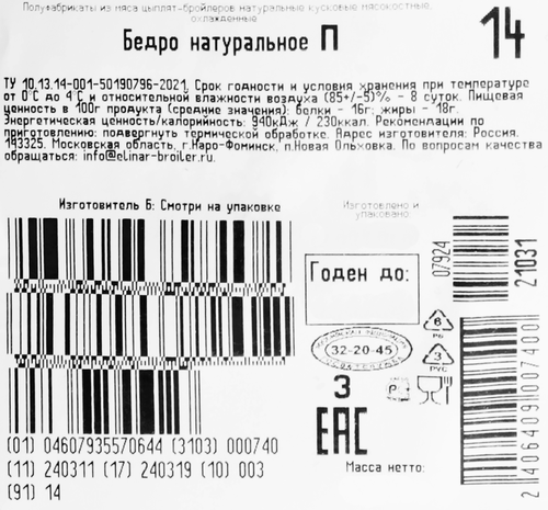 Бедро куриное ПЕРВАЯ СВЕЖЕСТЬ, весовое, изображение