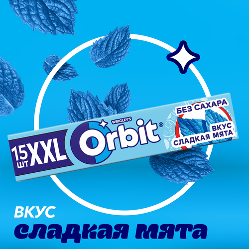 Жевательная резинка ORBIT Сладкая мята XXL, 20,4г, изображение