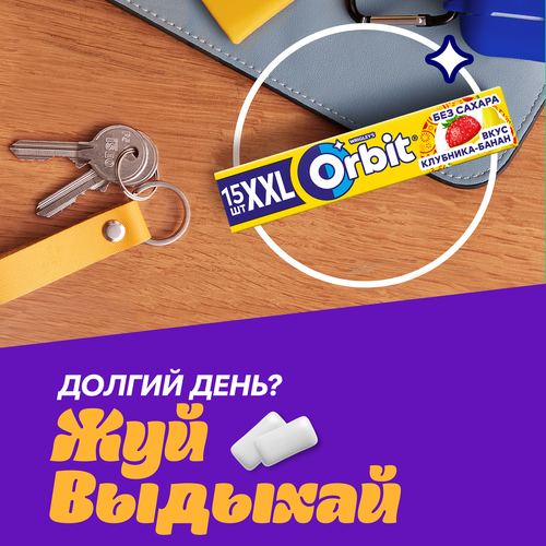 Жевательная резинка ORBIT Клубника банан XXL, 20,4г, фотография