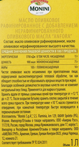Масло оливковое MONINI Anfora Olio di Oliva, смесь рафинированного и нерафинированного масел, 1л, детальное фото