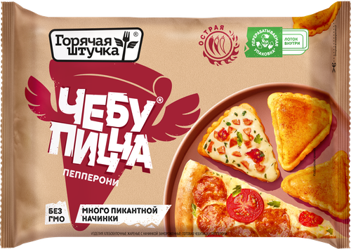 Чебупицца ГОРЯЧАЯ ШТУЧКА Пепперони, 250г, картинка
