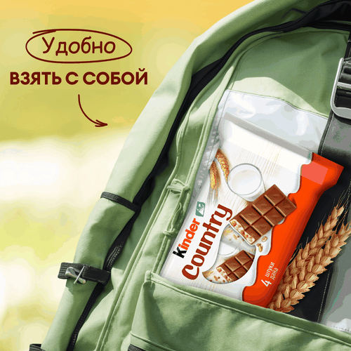 Шоколад KINDER Chocolate with cereals с молочно-злаковой начинкой, 4х24г, фото