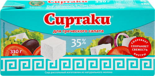 Сыр рассольный СИРТАКИ Classic Для греческого салата 35%, без змж, 330г, фотография