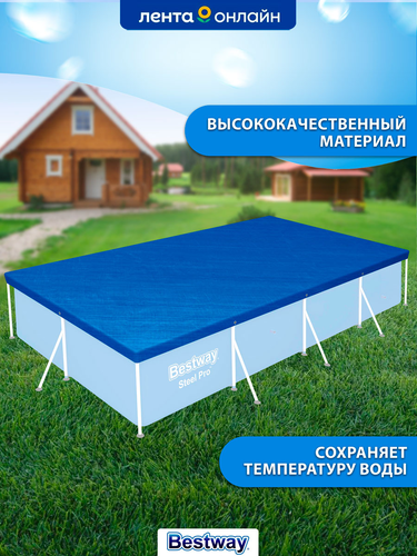 Тент для каркасного бассейна BESTWAY Flowclear 410х226см, Арт. 58107, детальное фото