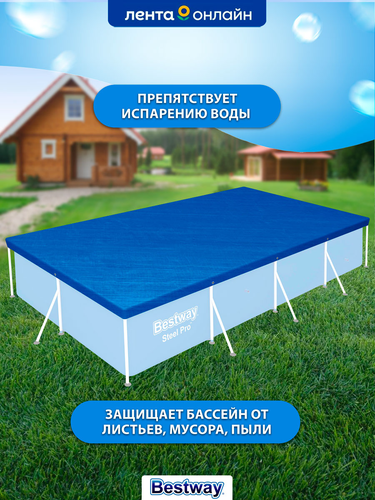 Тент для каркасного бассейна BESTWAY Flowclear 410х226см, Арт. 58107, детальное фото