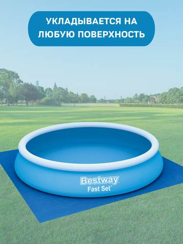 Подложка для надувных и каркасных бассейнов BESTWAY Flowclear 396х396см, Арт. 58002, вид