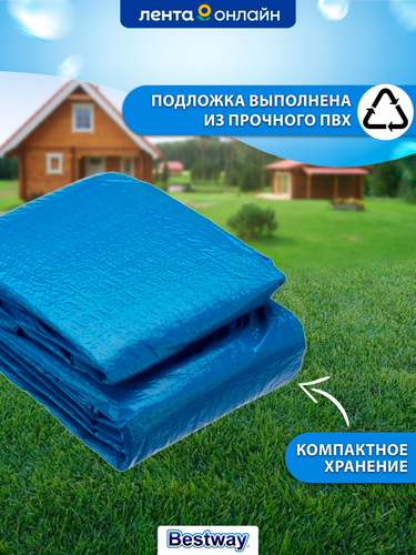 Подложка для надувных и каркасных бассейнов BESTWAY Flowclear 396х396см, Арт. 58002, изображение