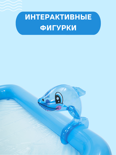 Игровой центр надувной BESTWAY Аквариум 308л 239х206х86см, с разбрызгивателем, горкой и игрушками, Арт. 53052, детальное фото