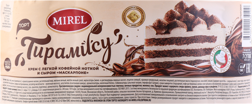 Торт MIREL Тирамису, 750г, картинка