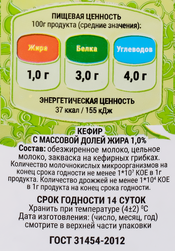 Кефир ЛЕБЕДЯНЬМОЛОКО 1%, без змж, 900г, фотография