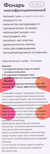 Фонарь LENTEL, Арт. GL518-A/COS04-256240120, фото