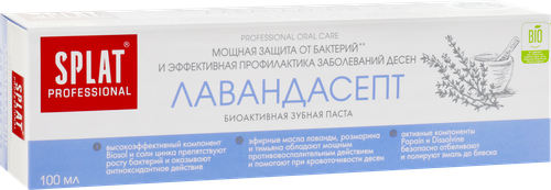 Зубная паста SPLAT Лавандасепт профессиональная, 100мл, крупный план