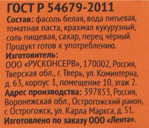 Фасоль белая ЛЕНТА в томатном соусе, 400г, фотография
