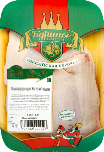 Окорочок куриный КУРИНОЕ ЦАРСТВО Классический, весовой, картинка