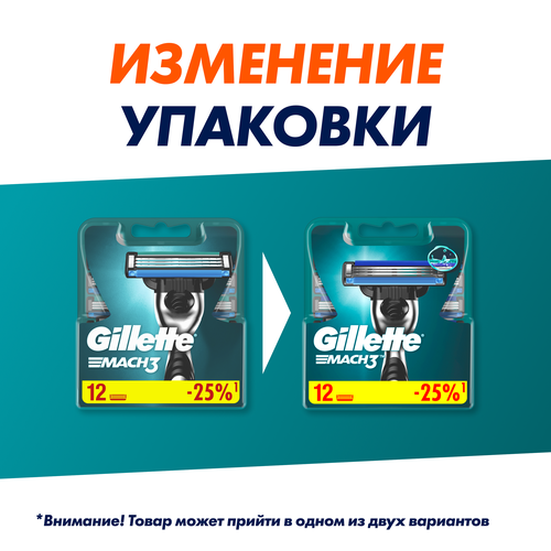 Кассеты сменные для бритья GILLETTE Mach3, 12шт, картинка