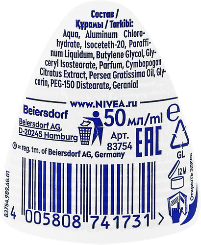 Дезодорант роликовый женский NIVEA Энергия Свежести, 50мл, фотография