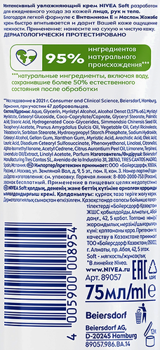 Крем для лица, рук и тела NIVEA Soft увлажняющий с маслом жожоба,  витамином Е , 75мл, фото