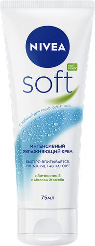 Крем для лица, рук и тела NIVEA Soft увлажняющий с маслом жожоба,  витамином Е , 75мл, изображение