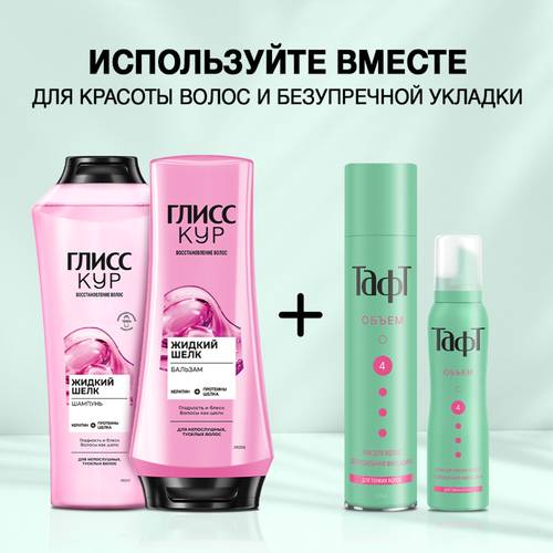 Лак для тонких волос ТАФТ Объем, сверхсильная фиксация 4, 350мл, картинка