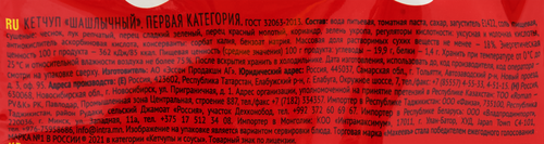 Кетчуп МАХЕЕВЪ Шашлычный, 500г, вид
