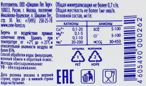 Вода питьевая ШИШКИН ЛЕС негазированная, 0.4л, детальное фото