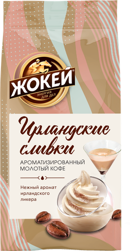 Кофе молотый ЖОКЕЙ Ирландские сливки, 150г, крупный план