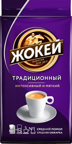 Кофе молотый ЖОКЕЙ Традиционный жареный, 250г, крупный план