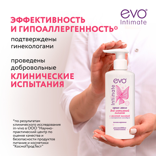 Жидкое крем-мыло для интимной гигиены EVO, 200мл, фото