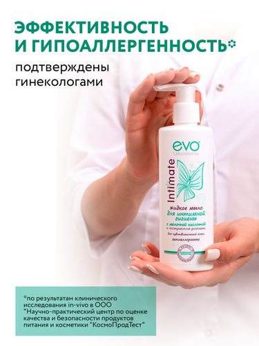 Жидкое мыло для интимной гигиены EVO для чувствительной кожи, 200мл, детальное фото