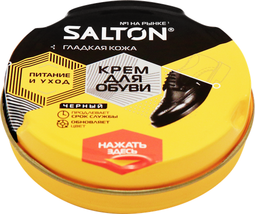 Крем для обуви из гладкой кожи SALTON черный, 50мл, детальное фото