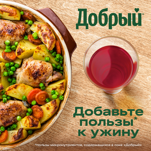 Нектар ДОБРЫЙ Яблоко, черноплодная рябина, малина, 1л, изображение