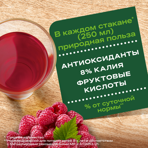 Нектар ДОБРЫЙ Яблоко, черноплодная рябина, малина, 1л, вид