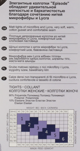 Колготки женские CONTE Episode 80 den mocca 5–XL, фотография