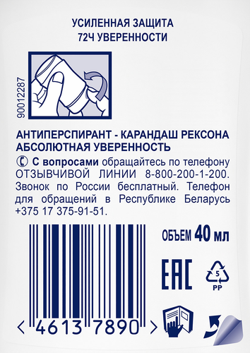 Дезодорант-стик женский РЕКСОНА Абсолютная уверенность, 40мл, вид