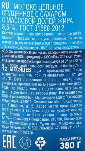 Молоко сгущенное ЛЮБИМАЯ КЛАССИКА цельное с сахаром 8,5% без змж, 380г, изображение