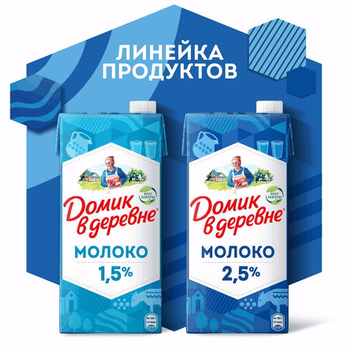 Молоко ультрапастеризованное ДОМИК В ДЕРЕВНЕ 2,5%, без змж, 950г, крупный план