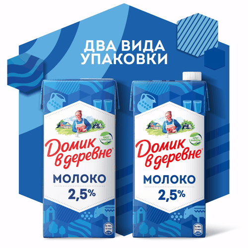 Молоко ультрапастеризованное ДОМИК В ДЕРЕВНЕ 2,5%, без змж, 950г, крупный план
