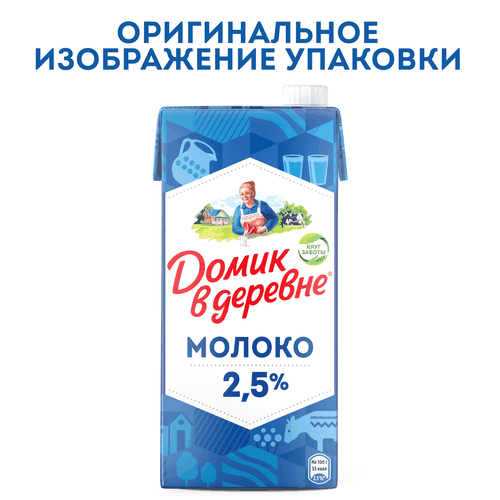 Молоко ультрапастеризованное ДОМИК В ДЕРЕВНЕ 2,5%, без змж, 950г, изображение